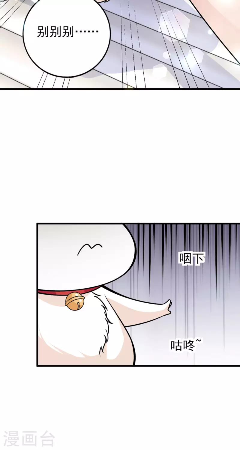 第28话 这是&hellip;&hellip;仙丹？-第29话