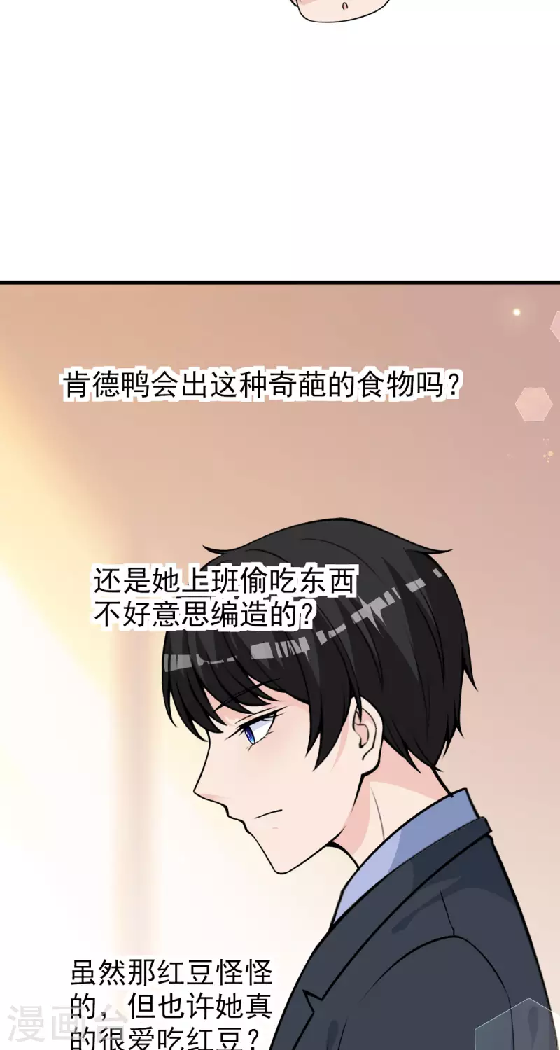 第28话 这是&hellip;&hellip;仙丹？-第29话
