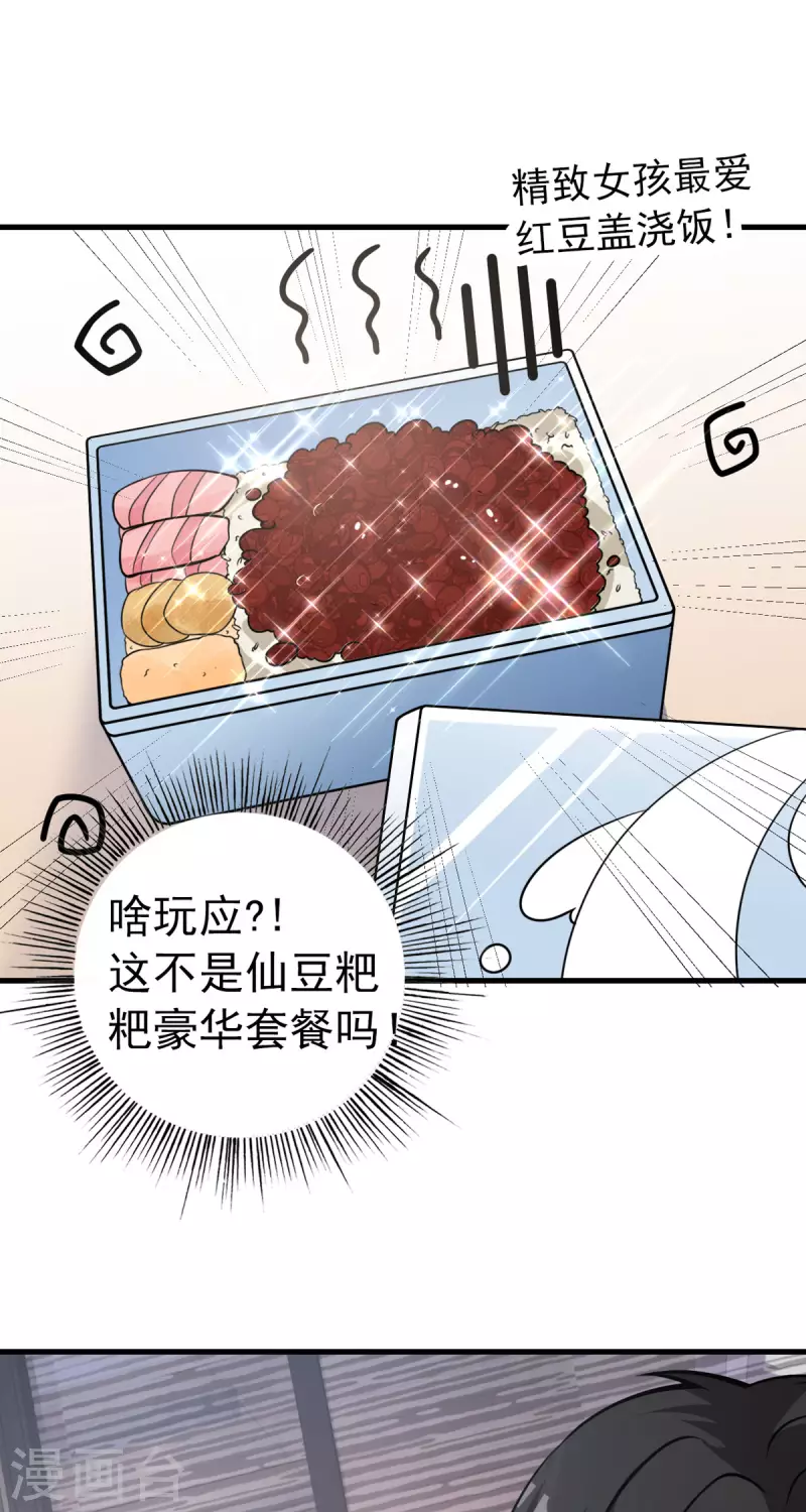 第28话 这是&hellip;&hellip;仙丹？-第29话