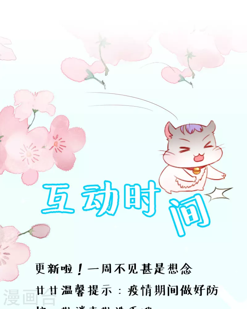 第28话 这是&hellip;&hellip;仙丹？-第29话