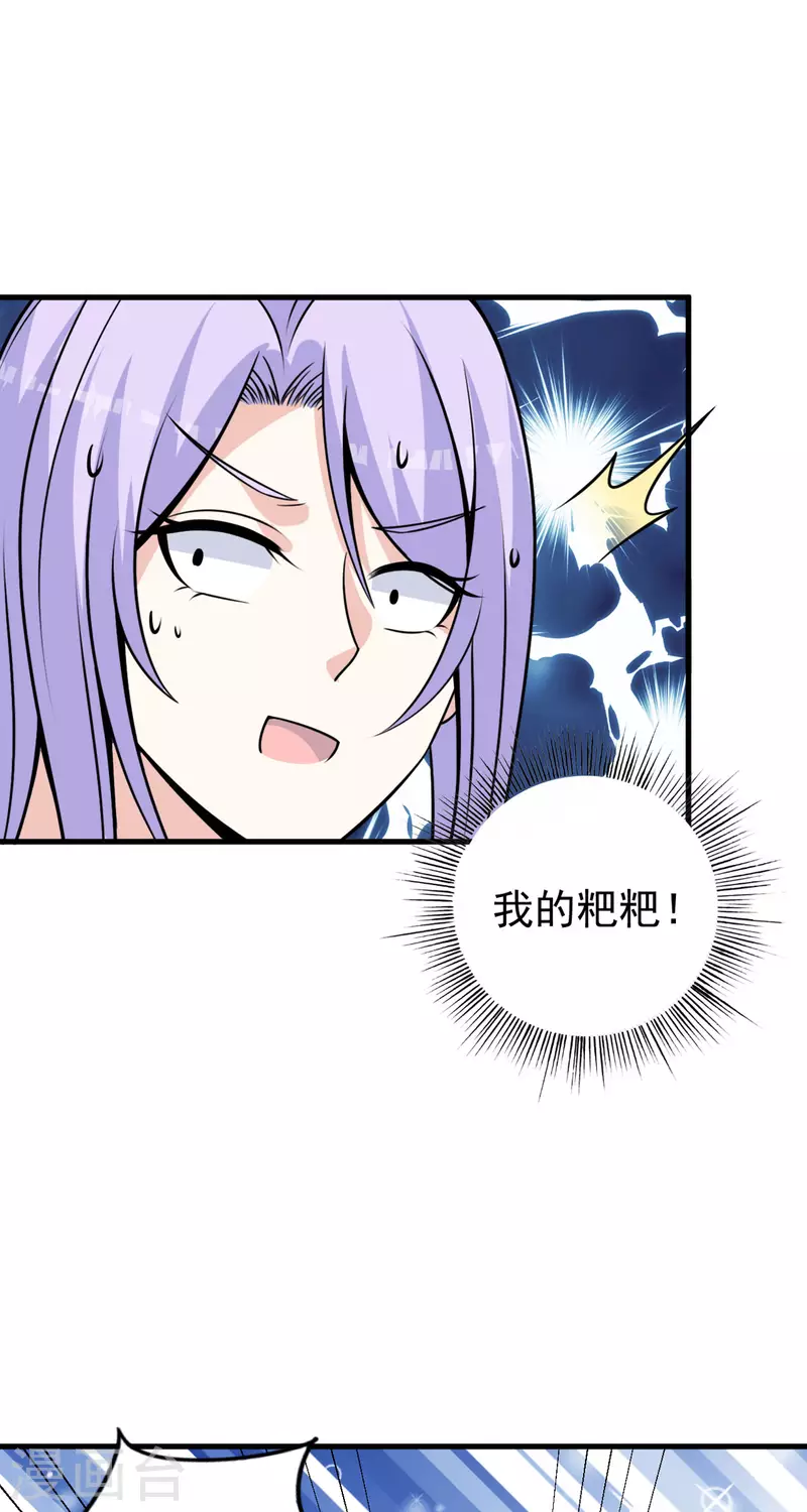 第30话 讨好老板-第31话