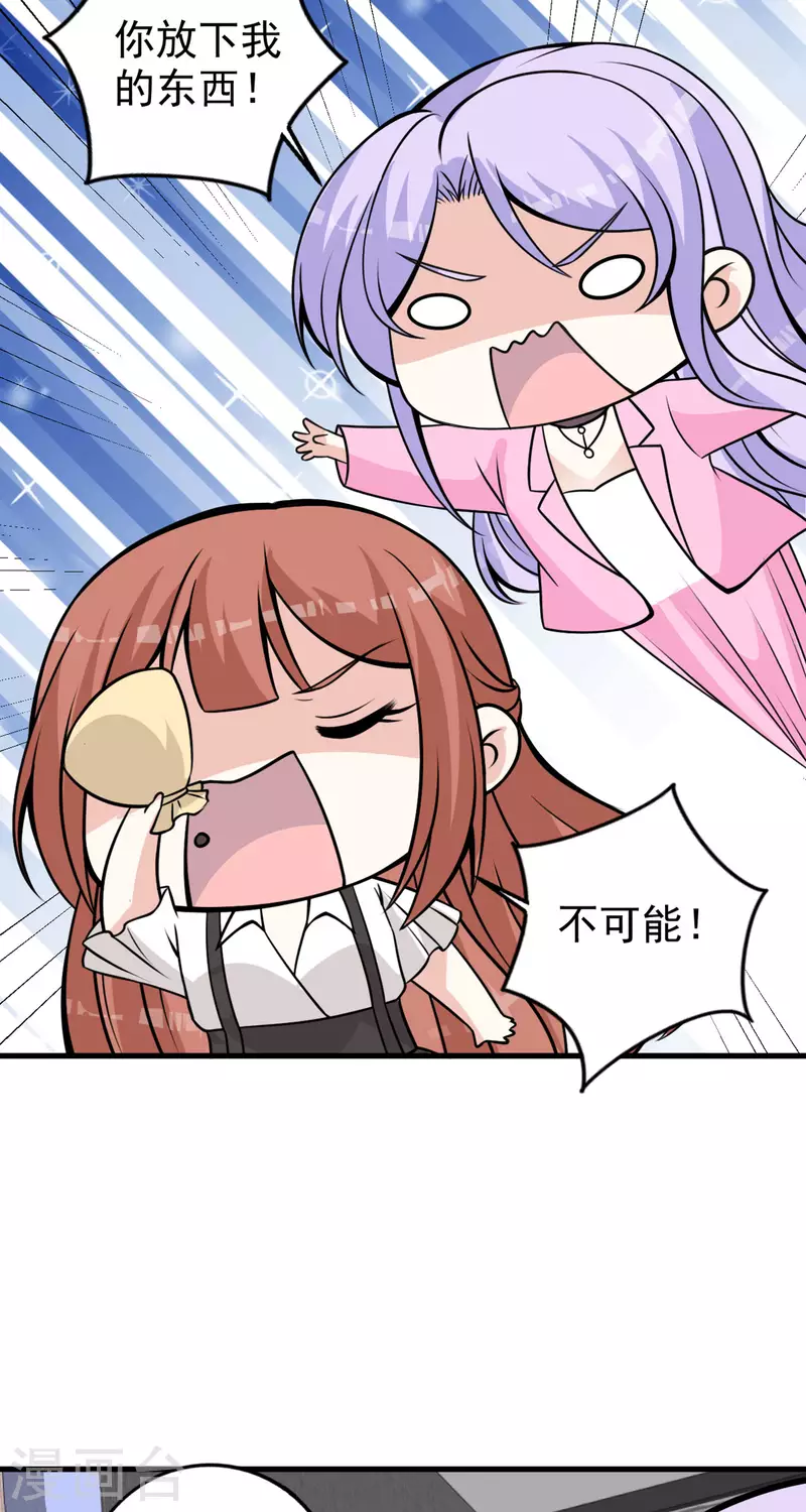 第30话 讨好老板-第31话
