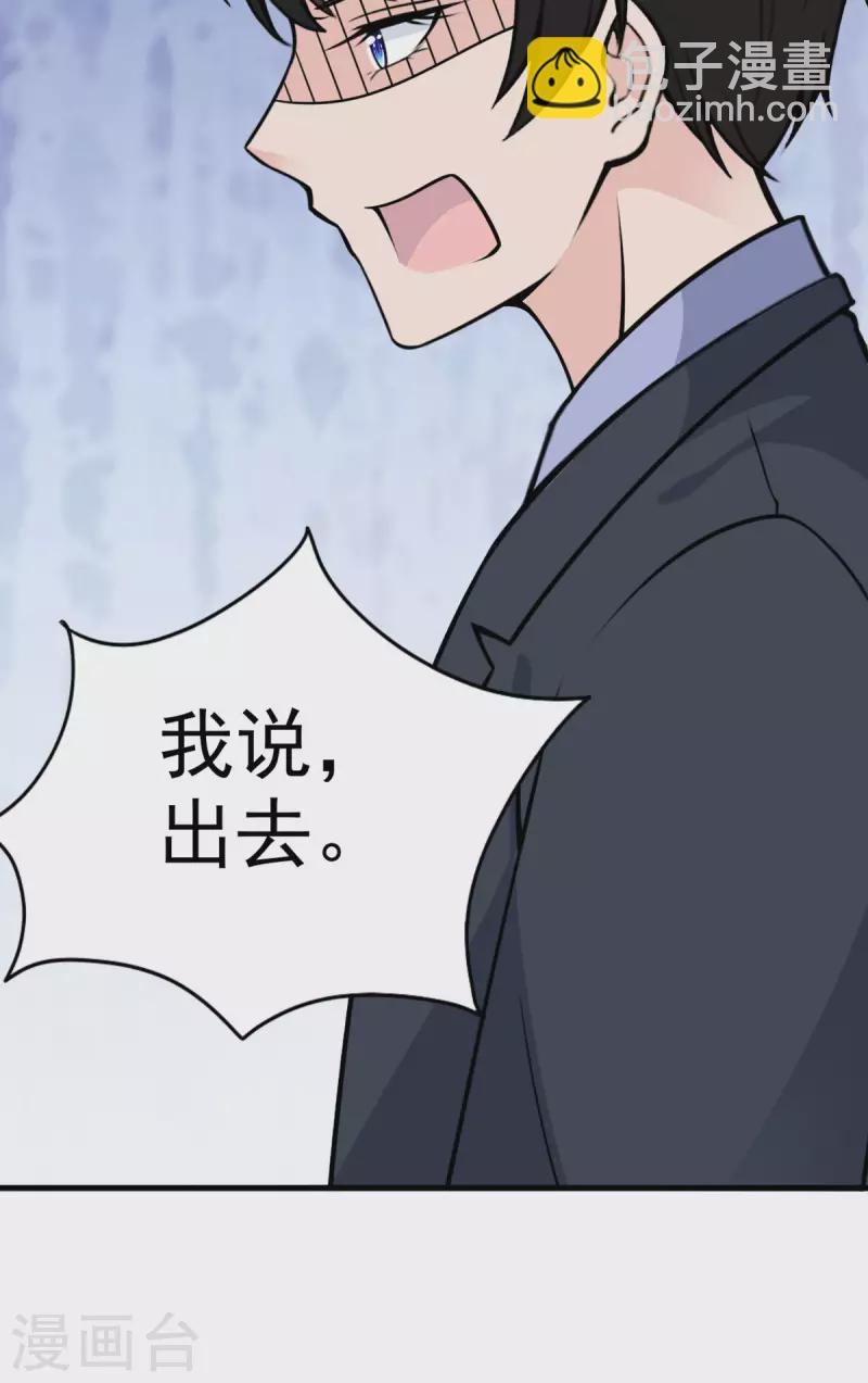 第30话 讨好老板-第31话