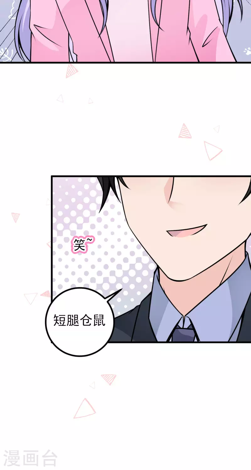 第30话 讨好老板-第31话