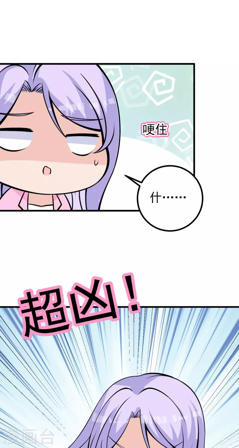 第30话 讨好老板-第31话