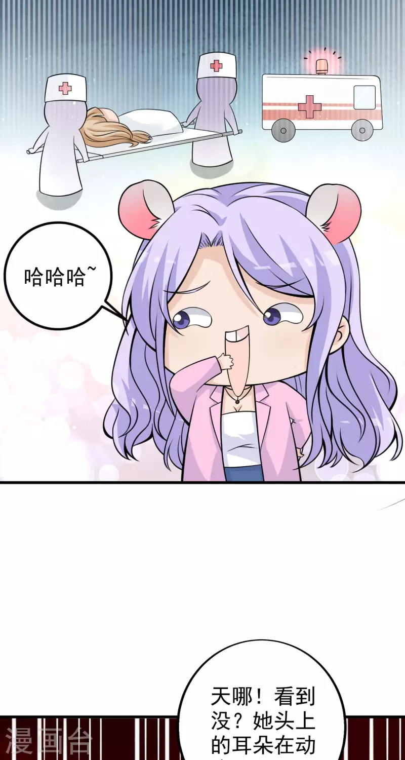 第32话 耳朵-第33话