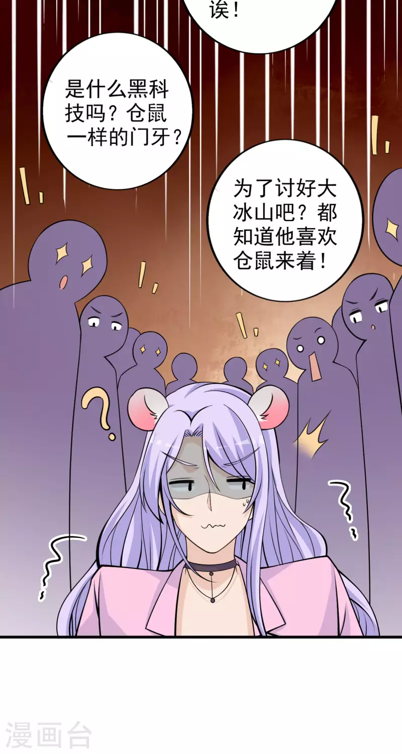 第32话 耳朵-第33话