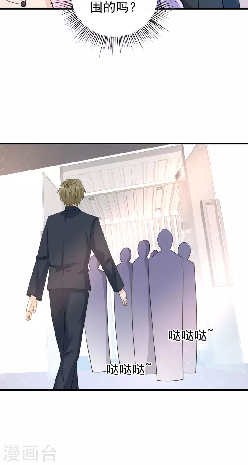 第32话 耳朵-第33话
