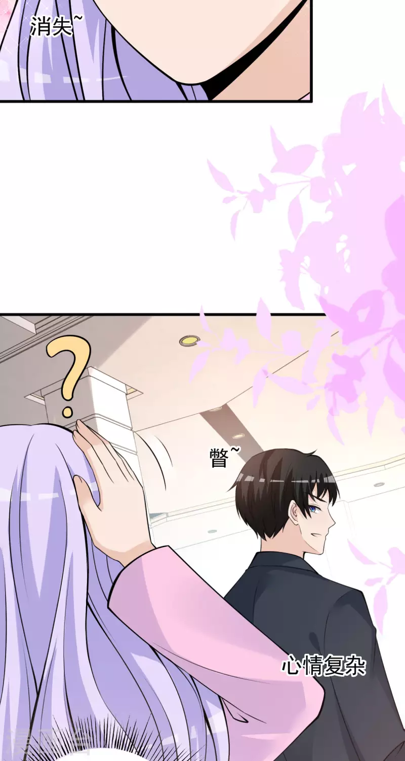 第32话 耳朵-第33话