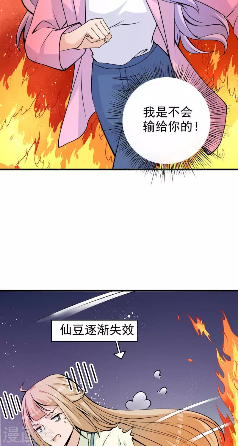 第32话 耳朵-第33话