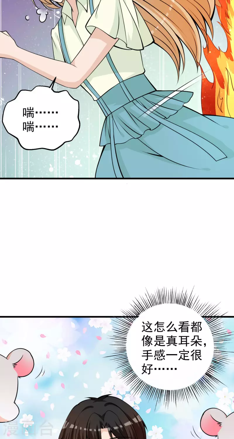 第32话 耳朵-第33话