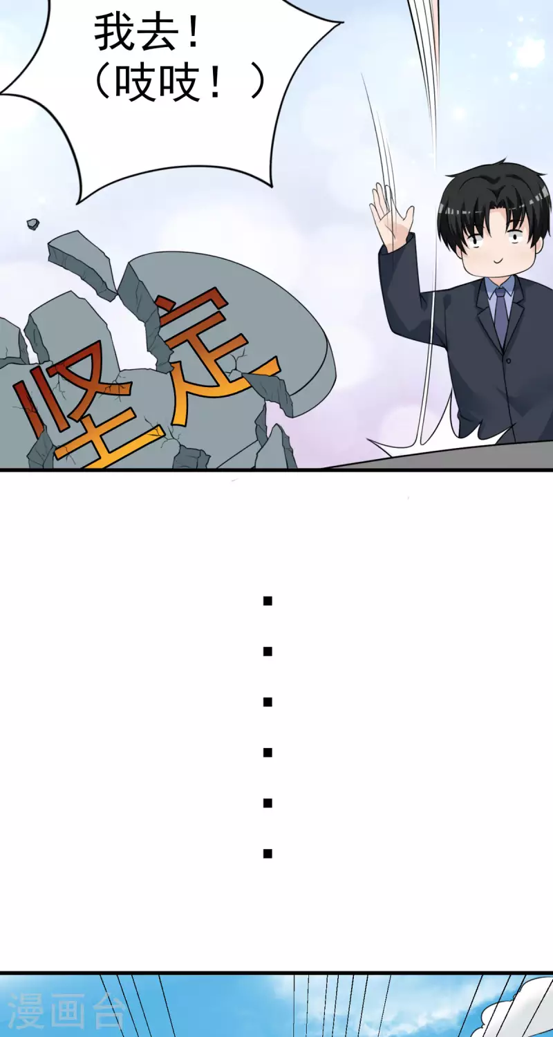 第34话 我又不是狗-第35话