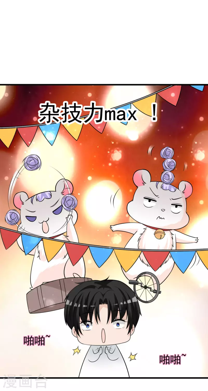 第34话 我又不是狗-第35话
