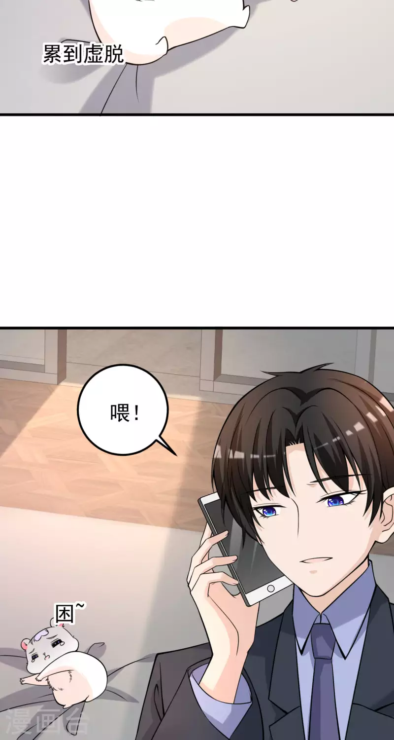 第34话 我又不是狗-第35话