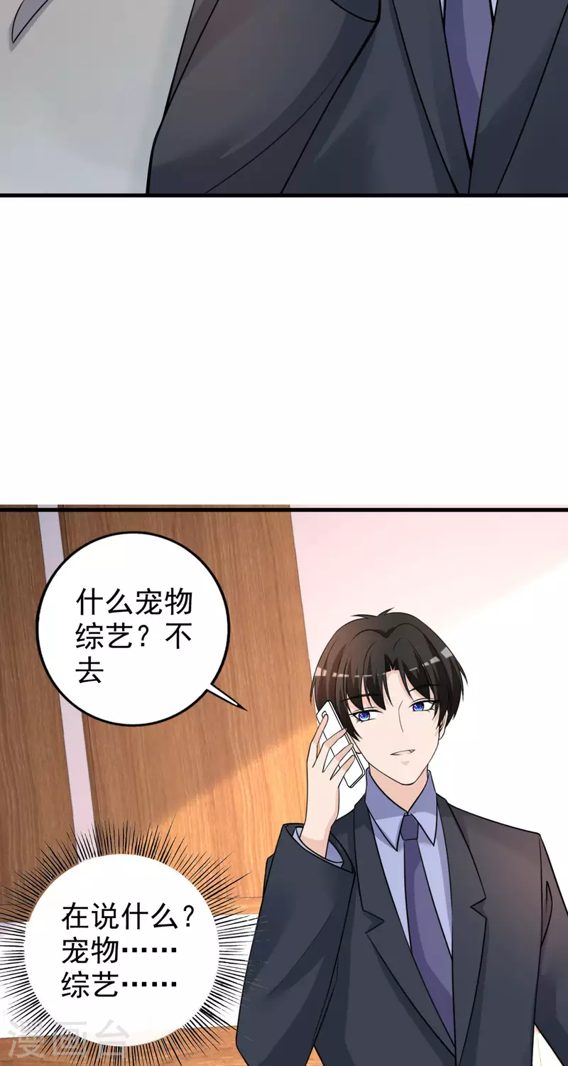 第34话 我又不是狗-第35话