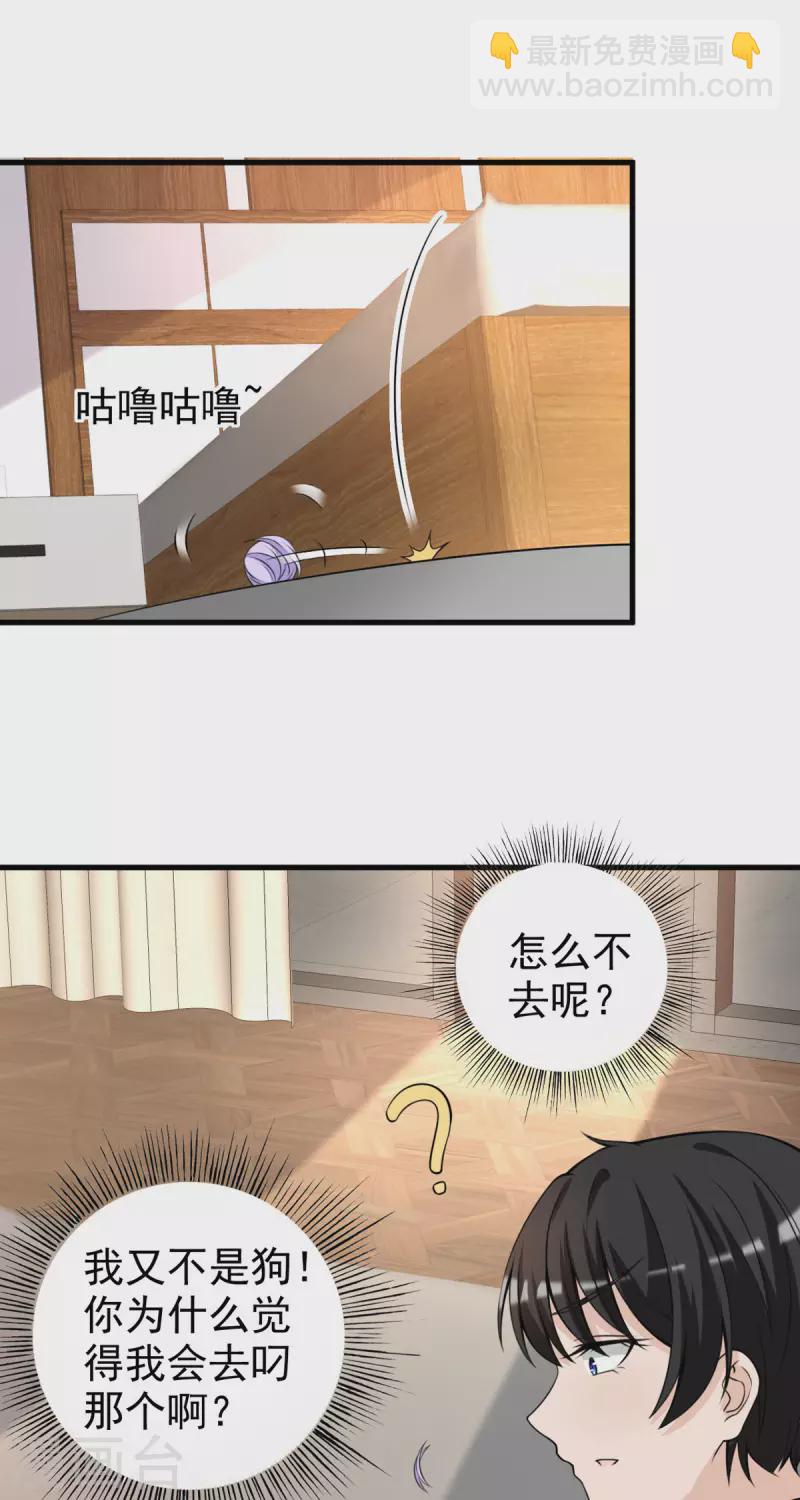 第34话 我又不是狗-第35话