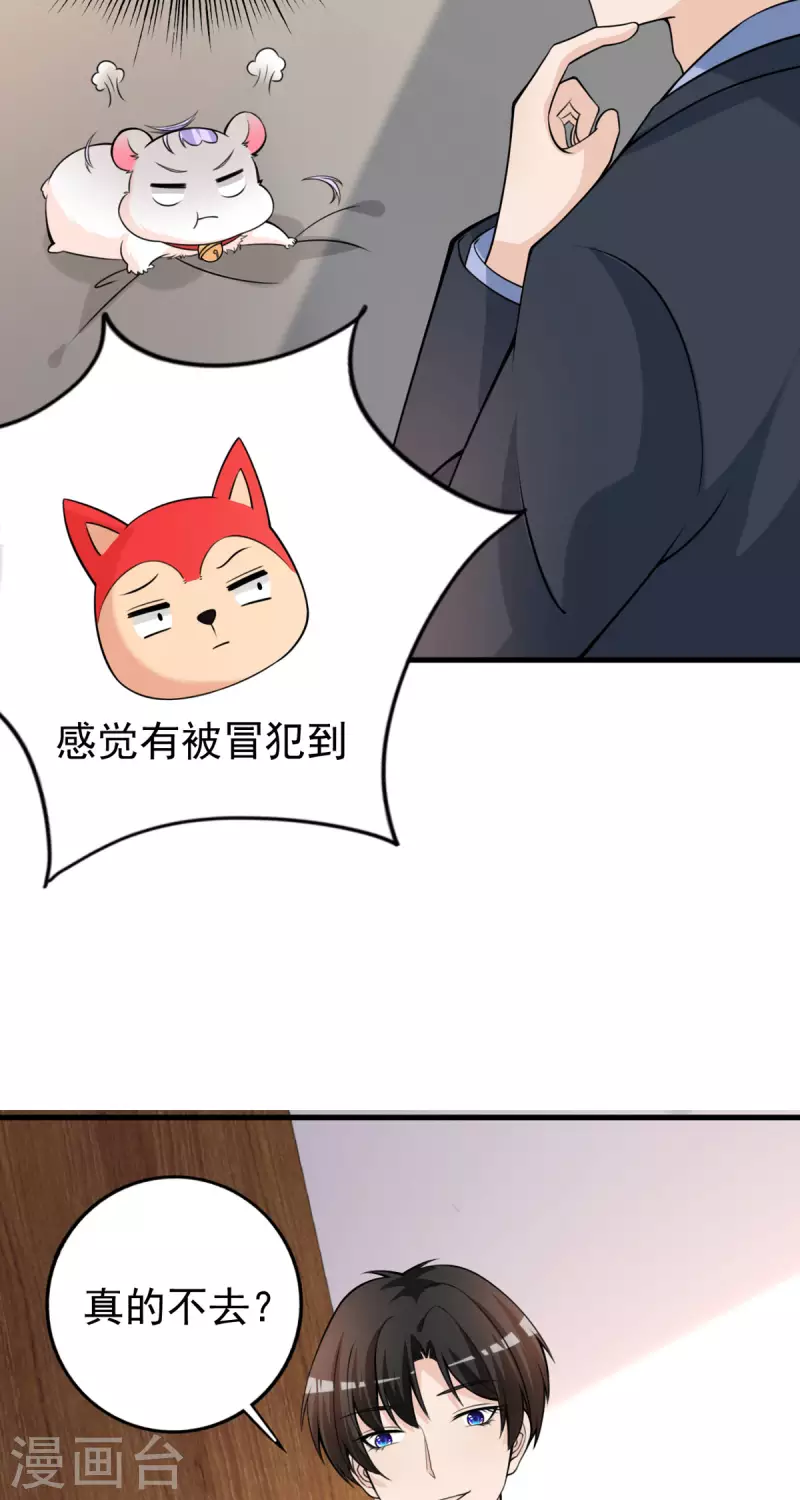 第34话 我又不是狗-第35话