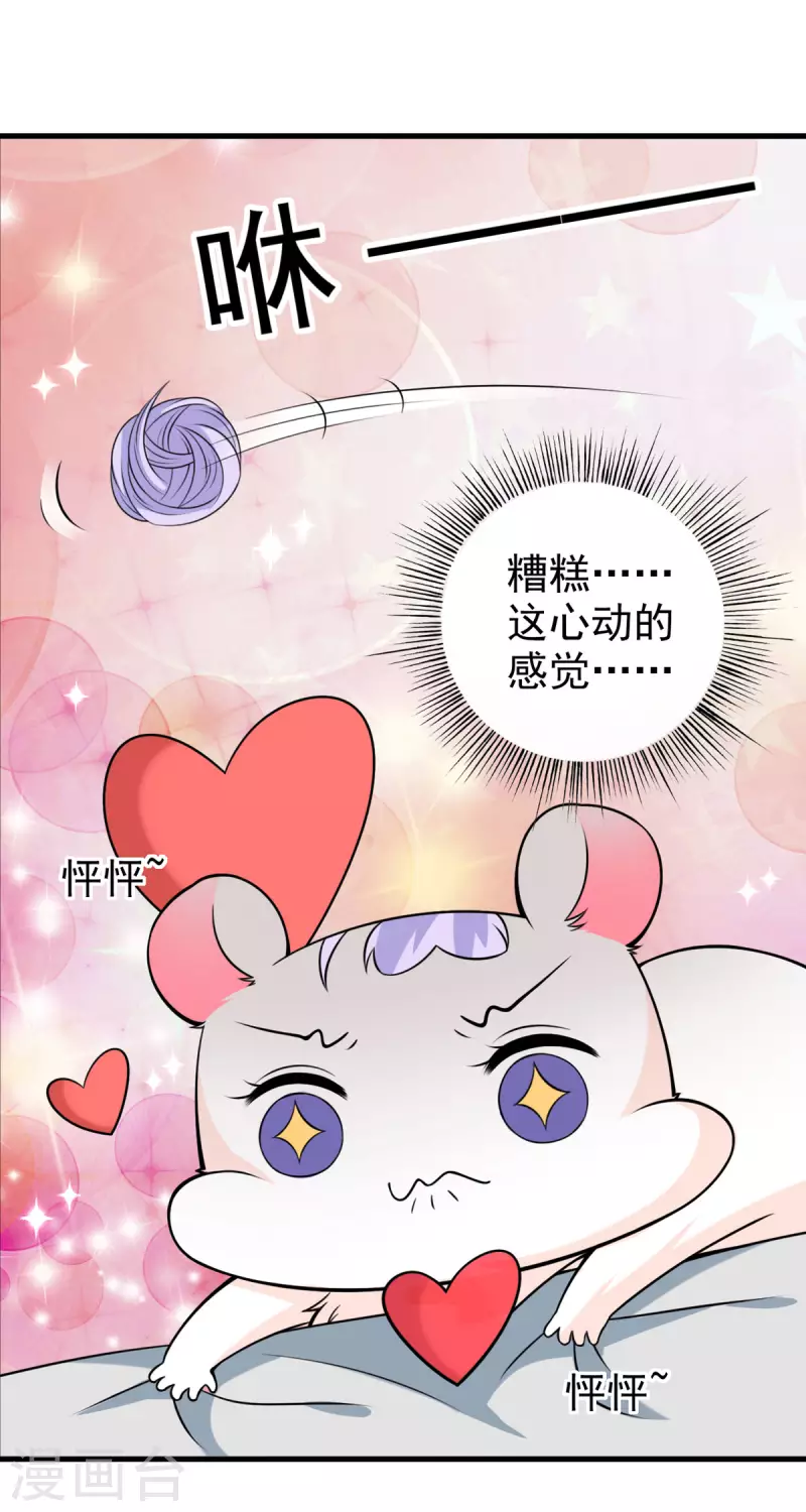 第34话 我又不是狗-第35话