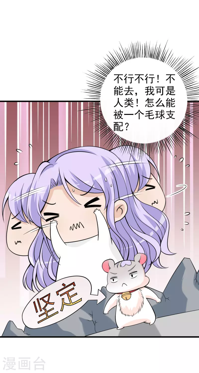 第34话 我又不是狗-第35话