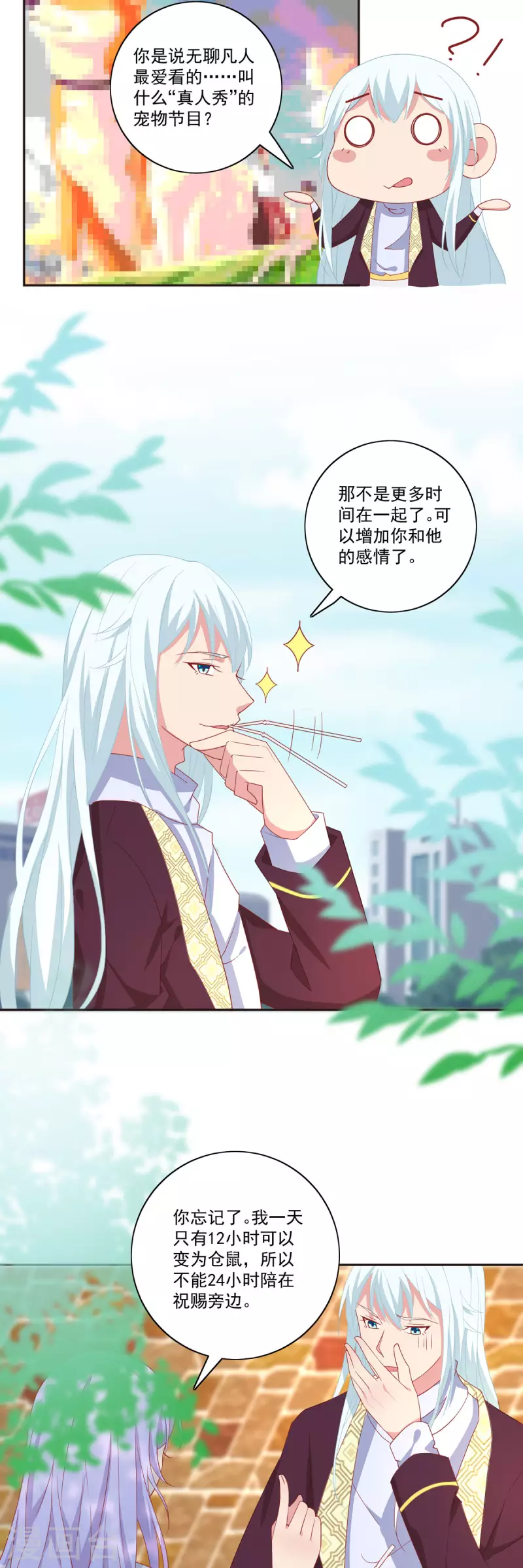 第36话 新危机-第37话