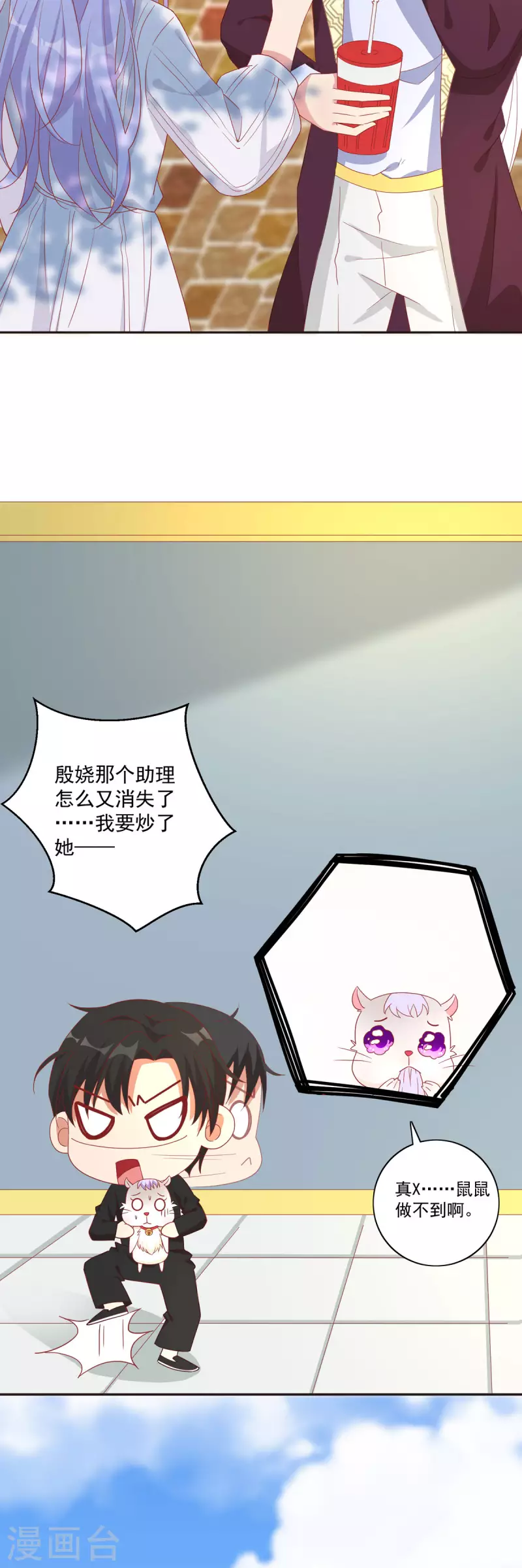 第36话 新危机-第37话