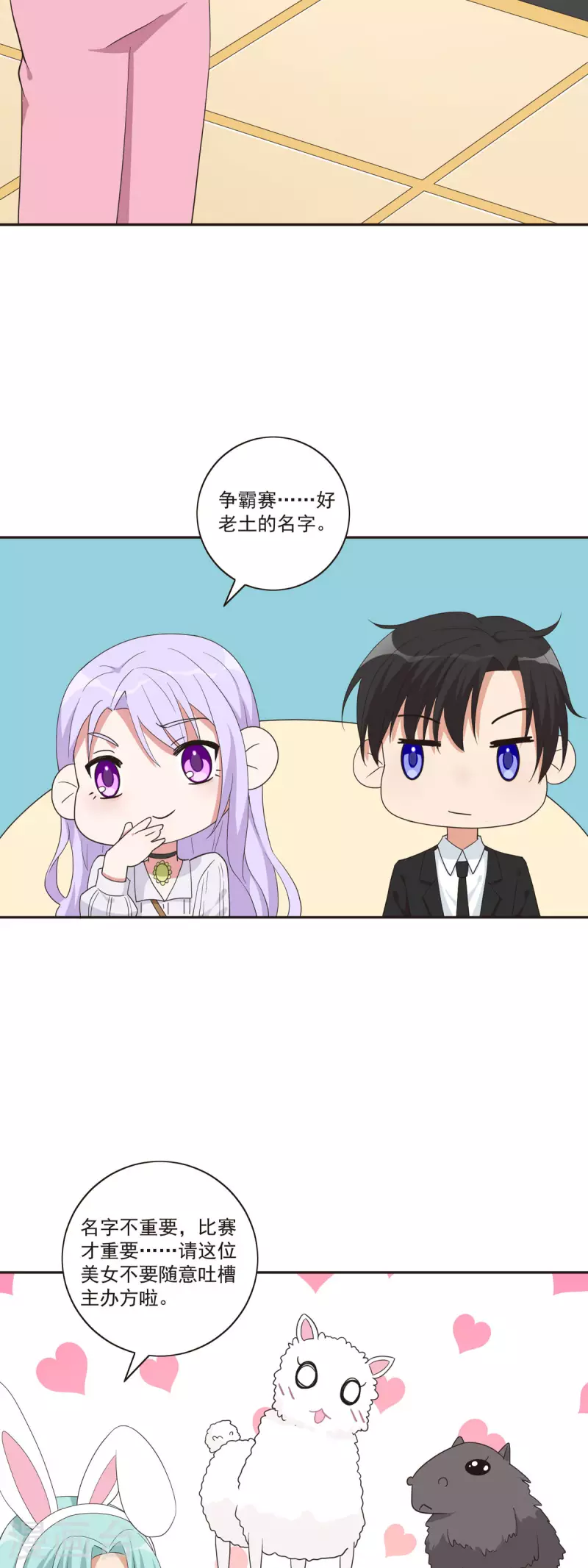 第38话 大受鼓舞-第39话