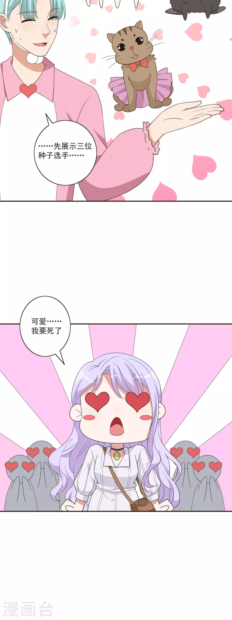 第38话 大受鼓舞-第39话