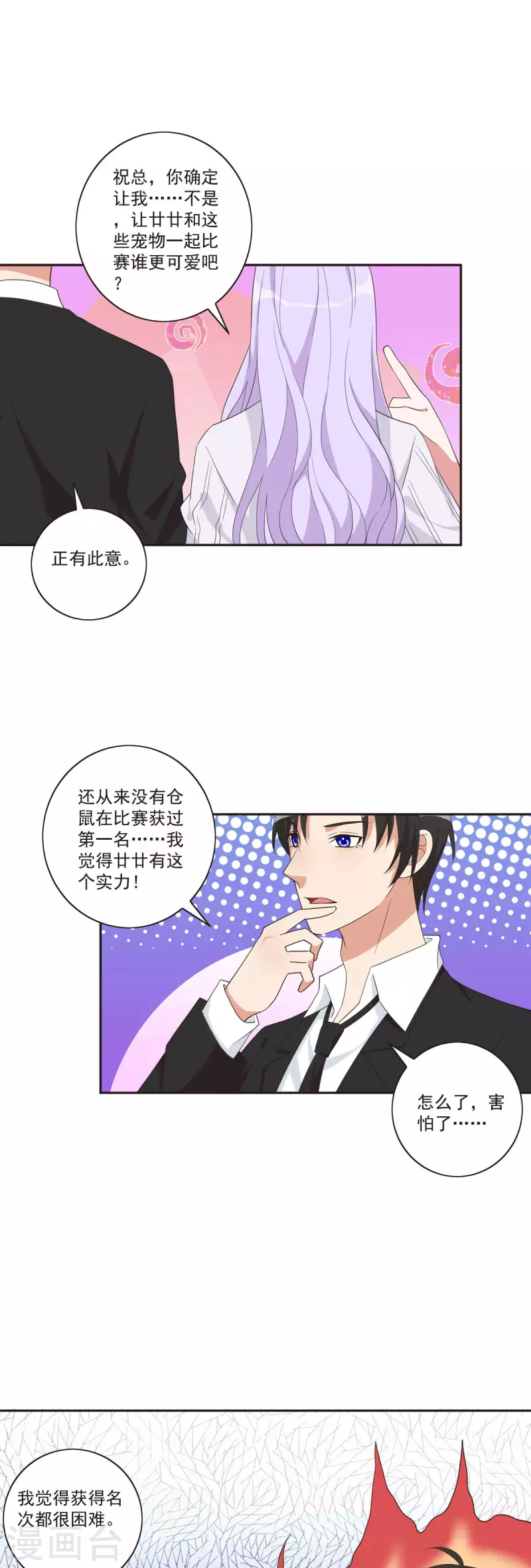 第38话 大受鼓舞-第39话