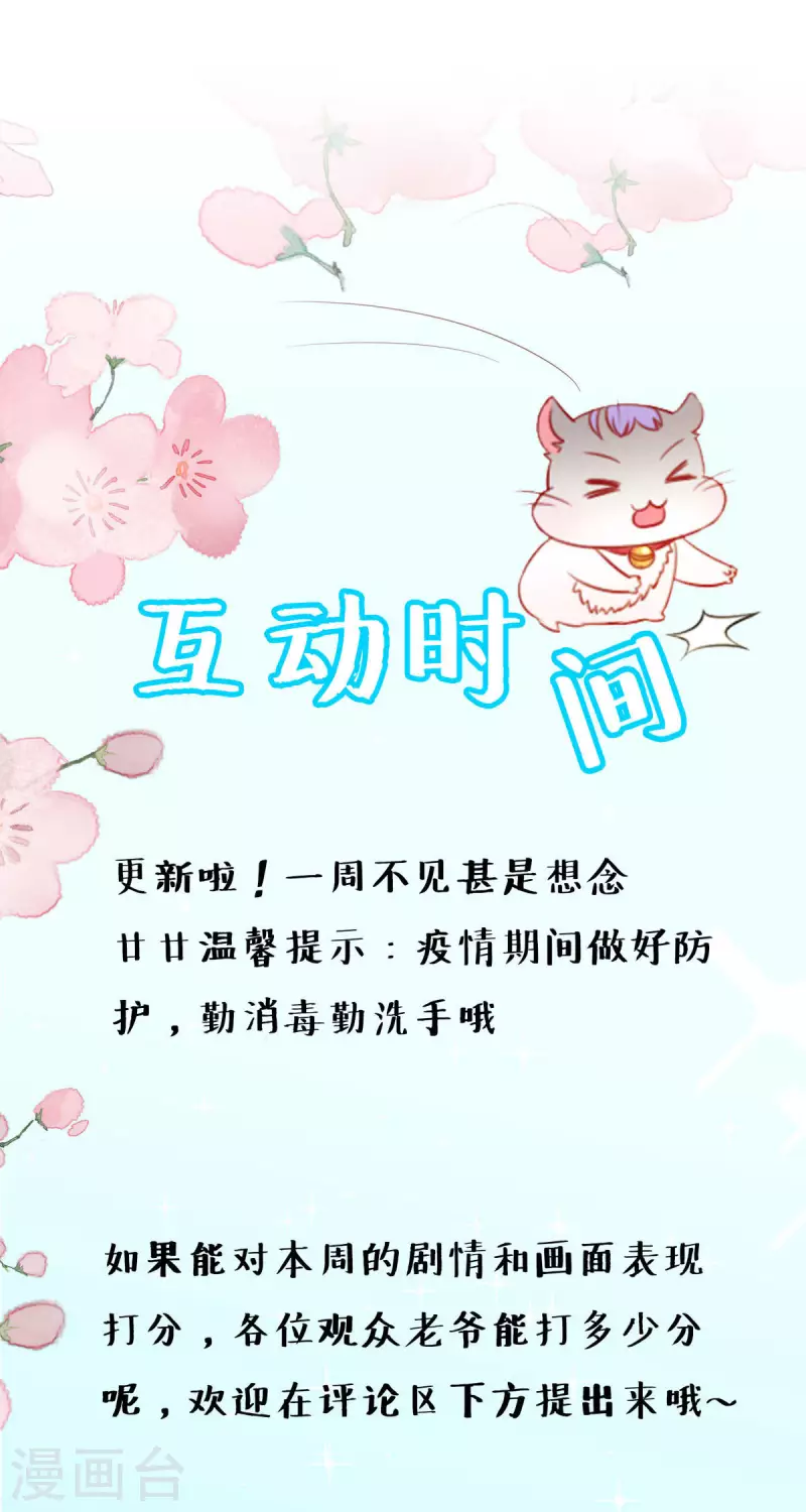 第38话 大受鼓舞-第39话