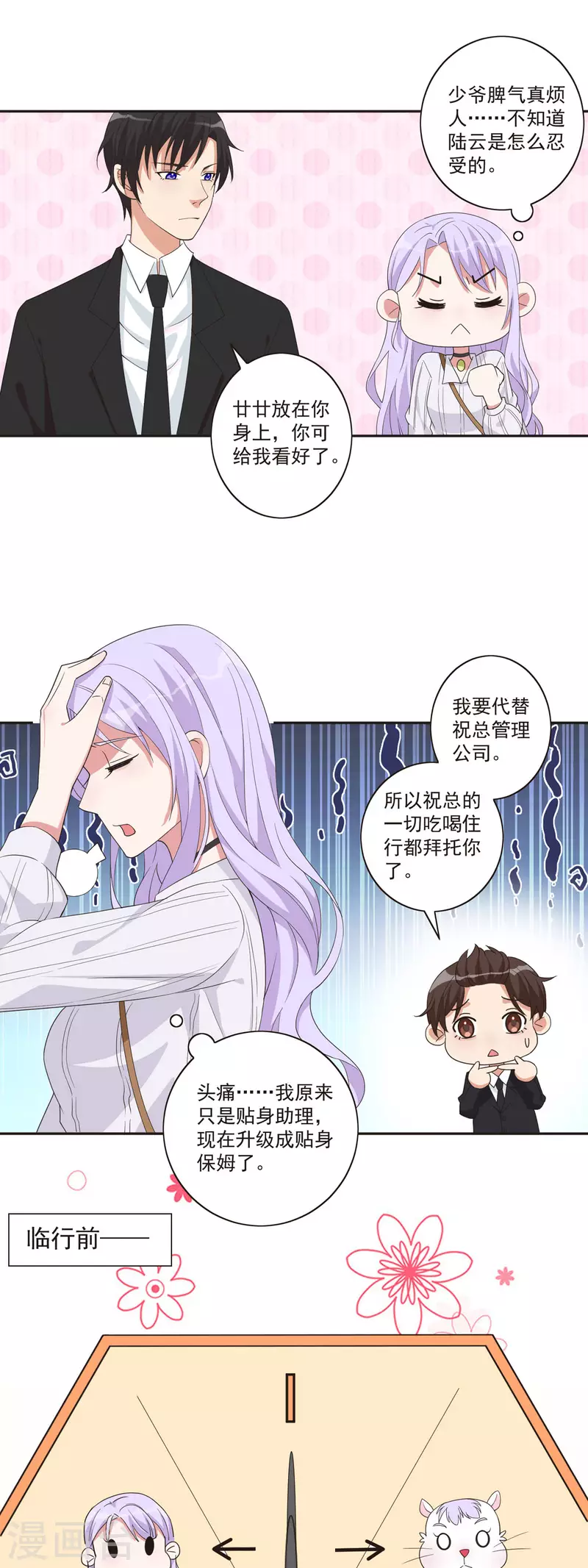 第38话 大受鼓舞-第39话