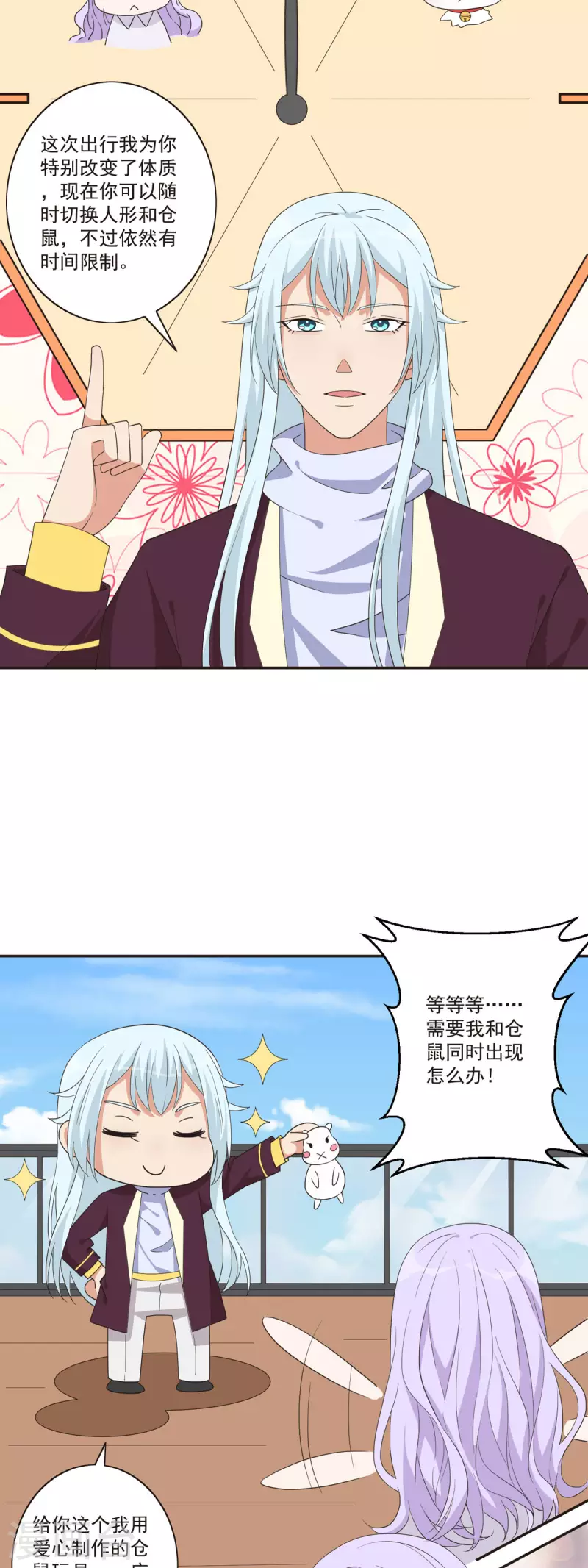第38话 大受鼓舞-第39话