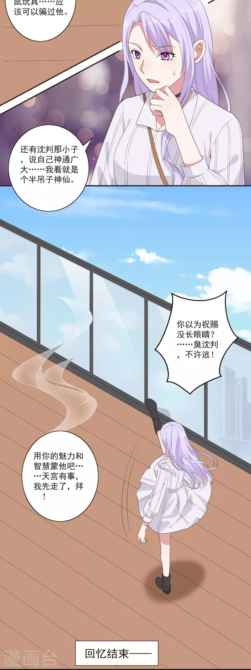 第38话 大受鼓舞-第39话