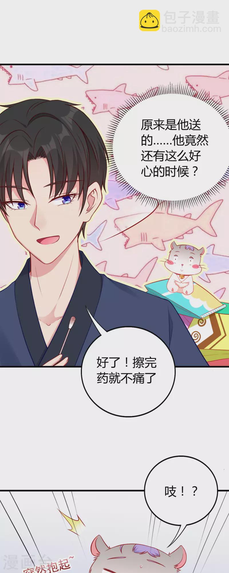 第4话 感觉背后一凉-第5话