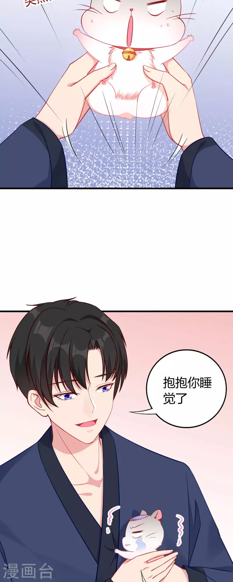 第4话 感觉背后一凉-第5话