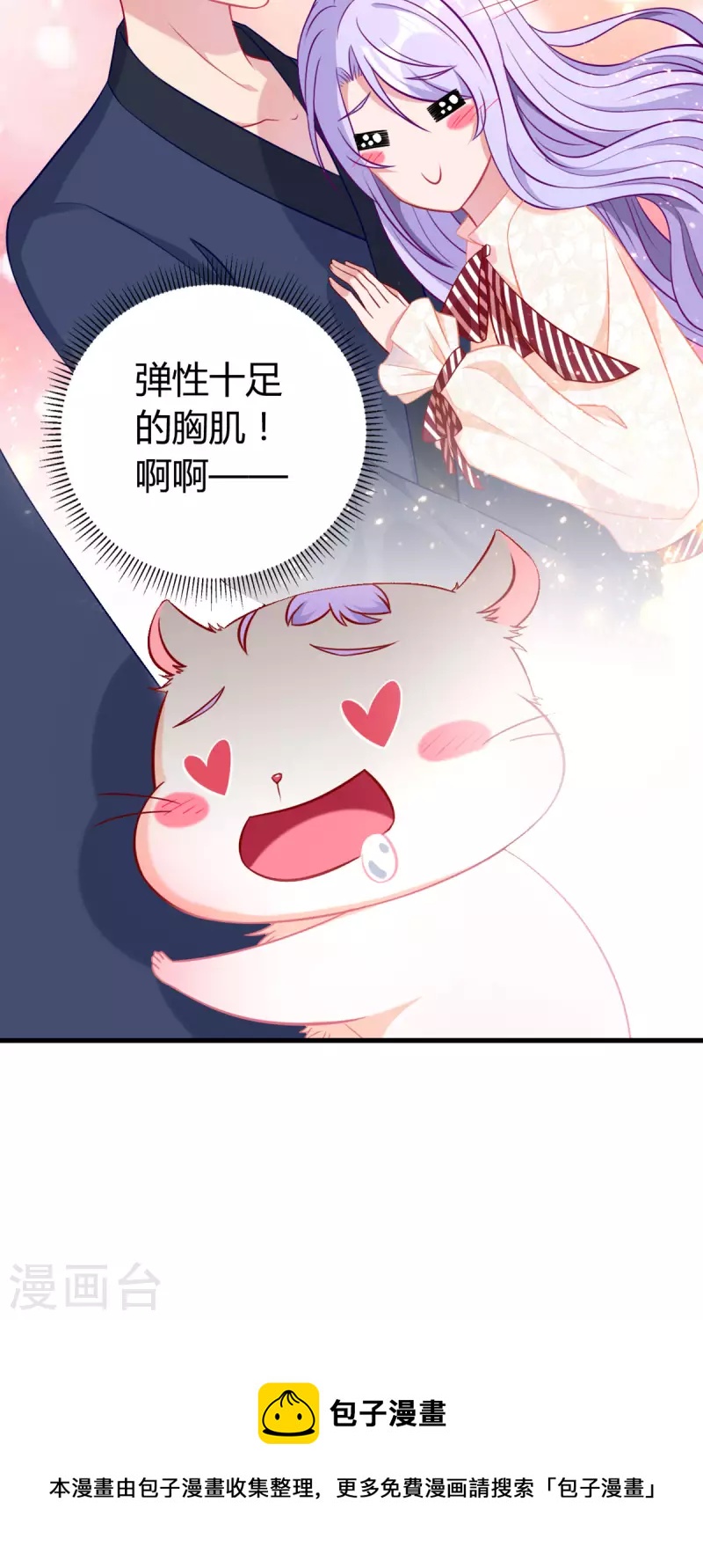 第4话 感觉背后一凉-第5话