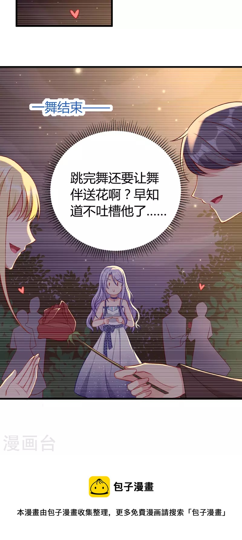 第4话 感觉背后一凉-第5话