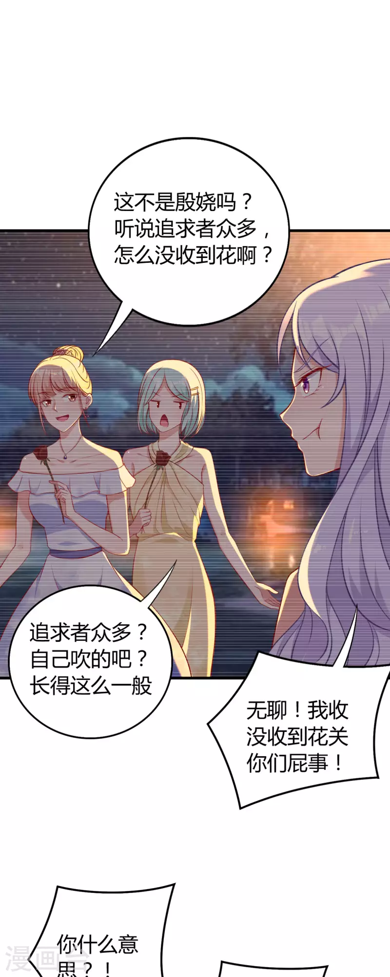 第4话 感觉背后一凉-第5话