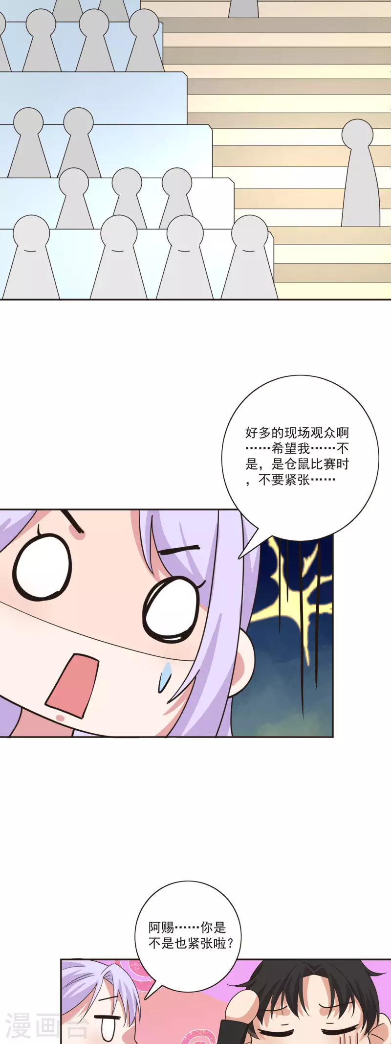 第40话 大显神威-第41话