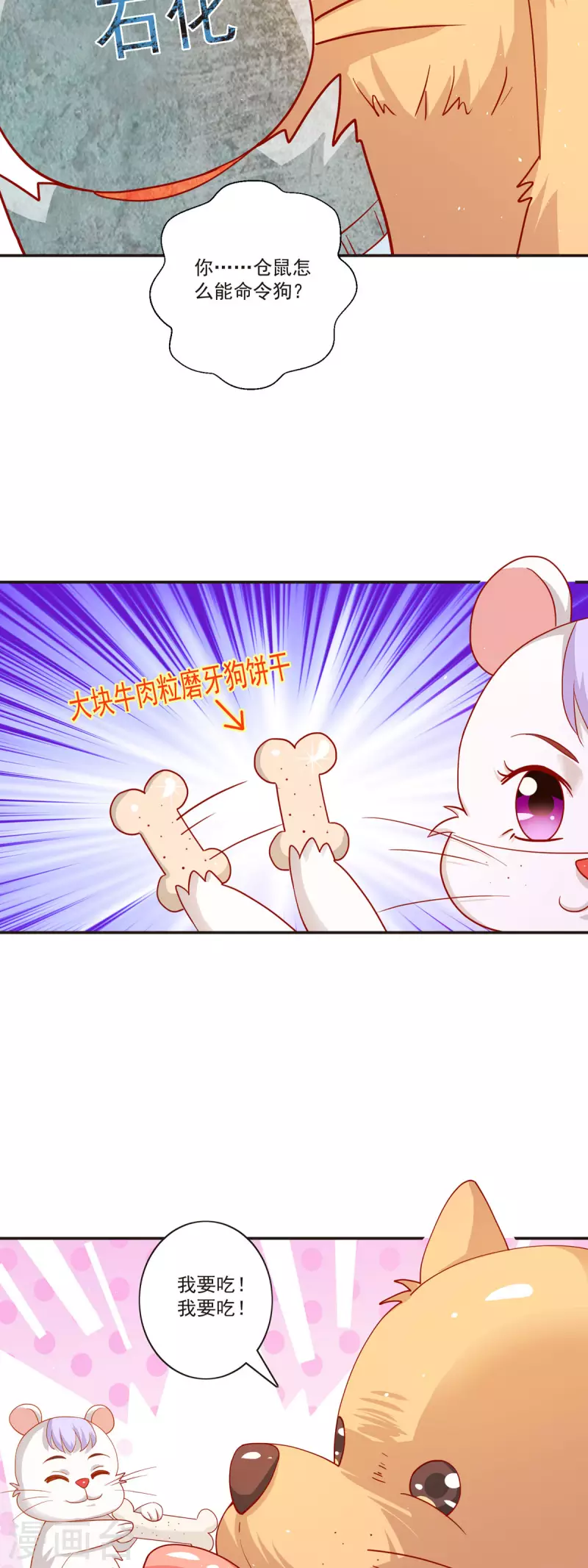 第42话 强敌出现-第43话