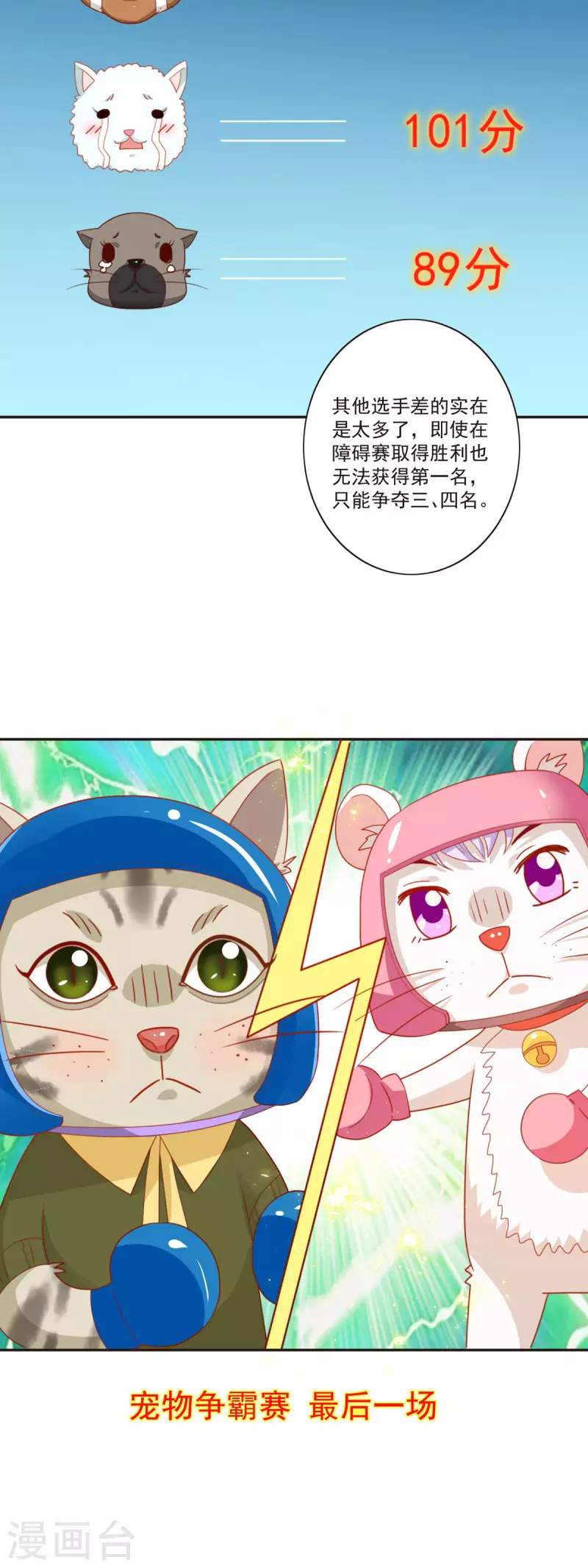 第42话 强敌出现-第43话
