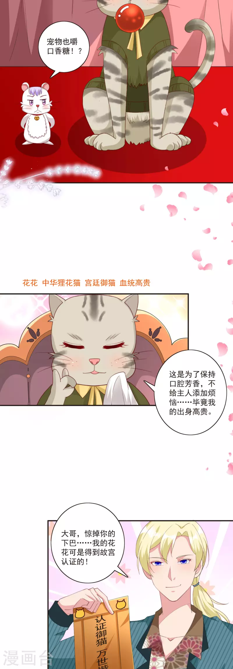 第42话 强敌出现-第43话