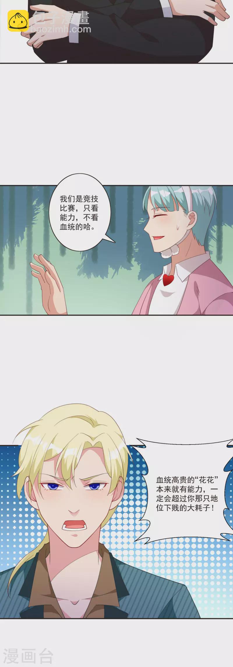 第42话 强敌出现-第43话