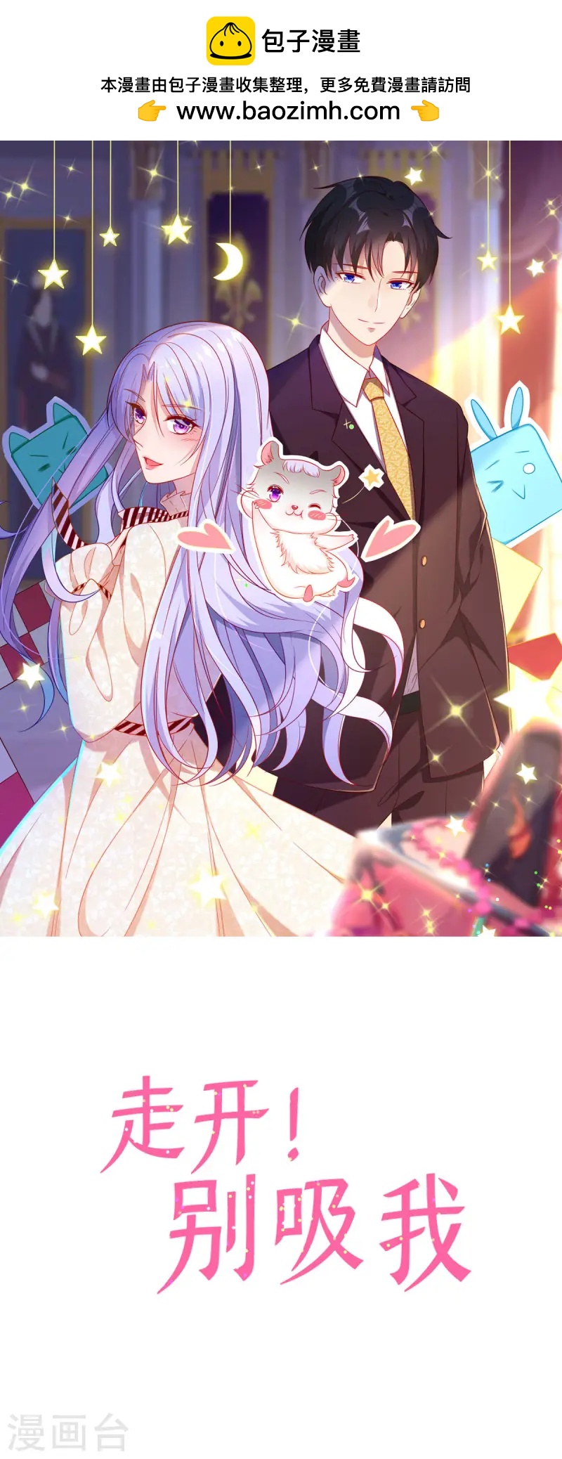 第44话 勇敢鼠鼠，不怕困难-第45话