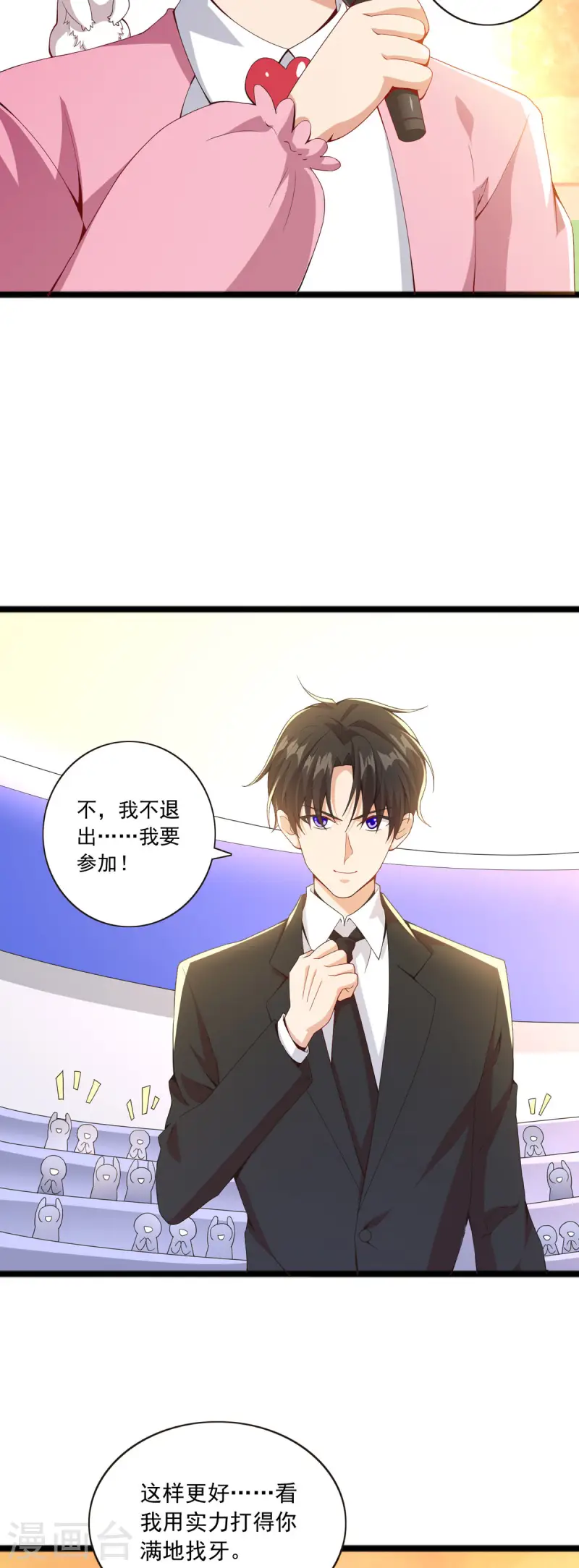 第44话 勇敢鼠鼠，不怕困难-第45话