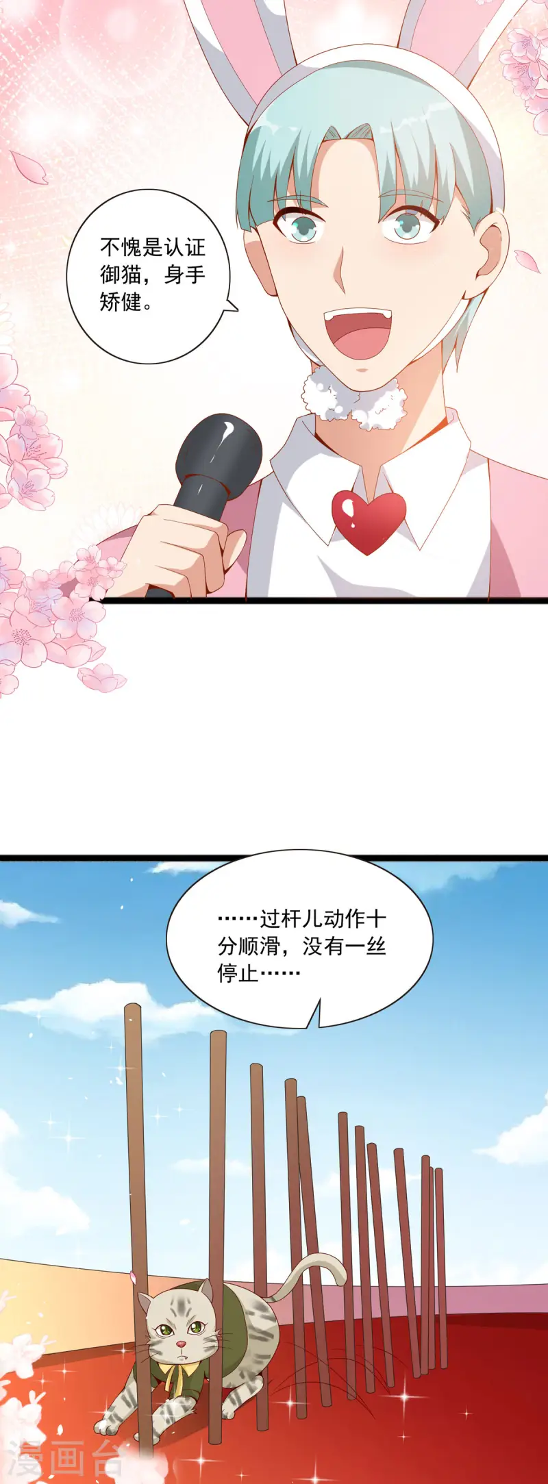 第44话 勇敢鼠鼠，不怕困难-第45话
