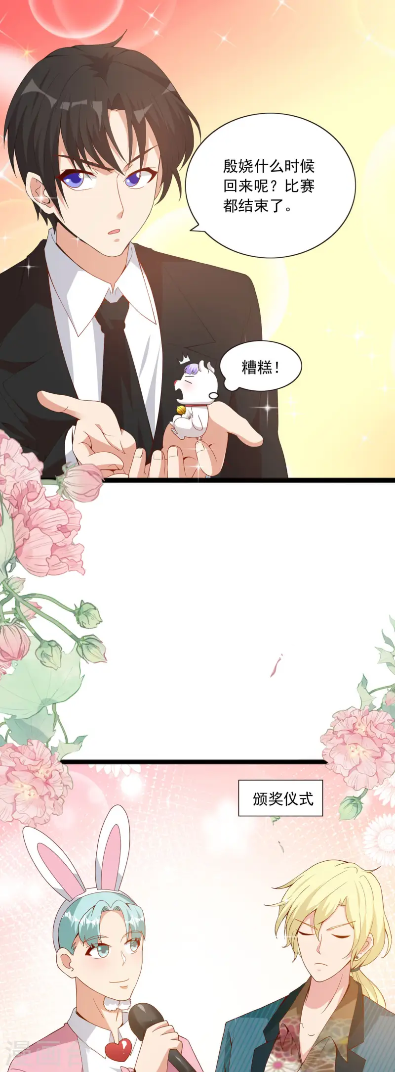 第46话 比赛结束-第47话