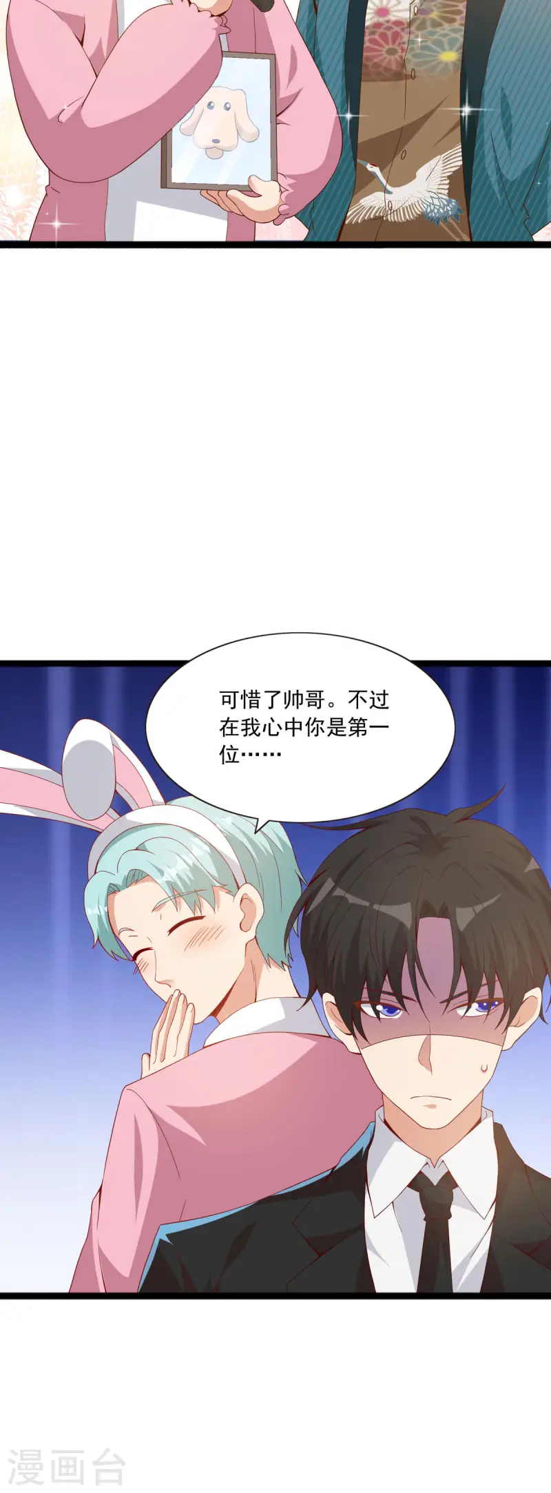 第46话 比赛结束-第47话