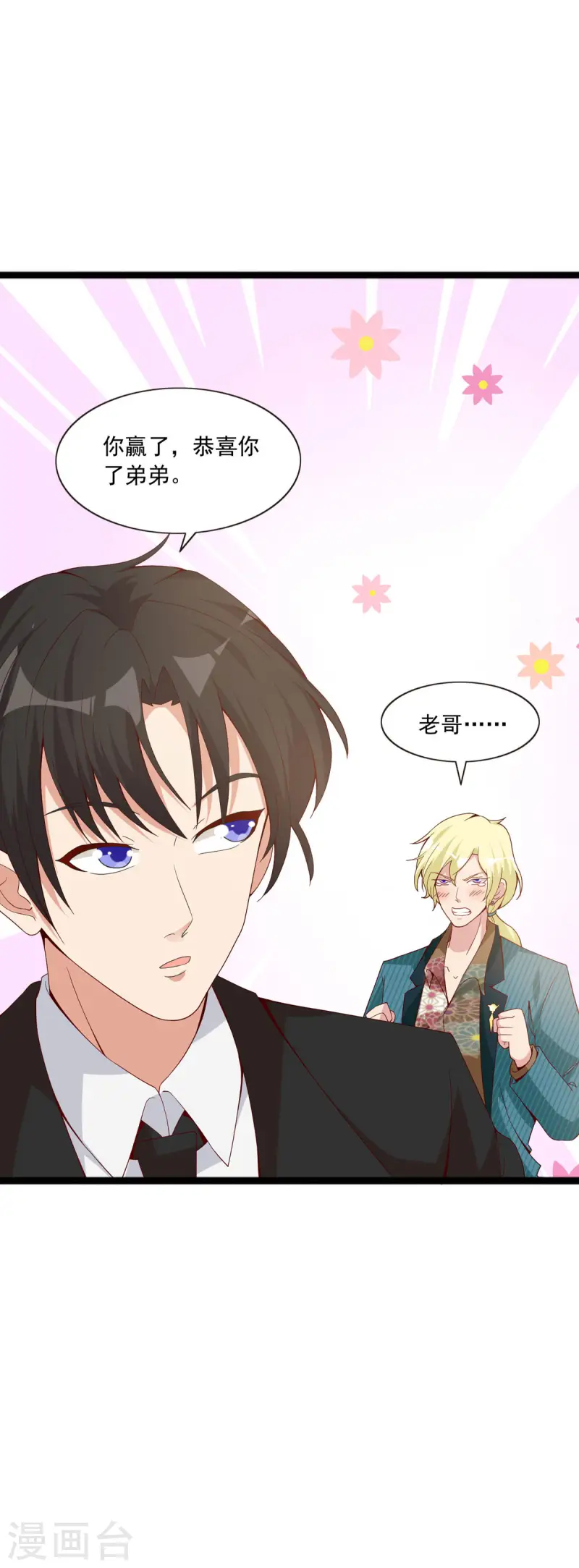 第46话 比赛结束-第47话