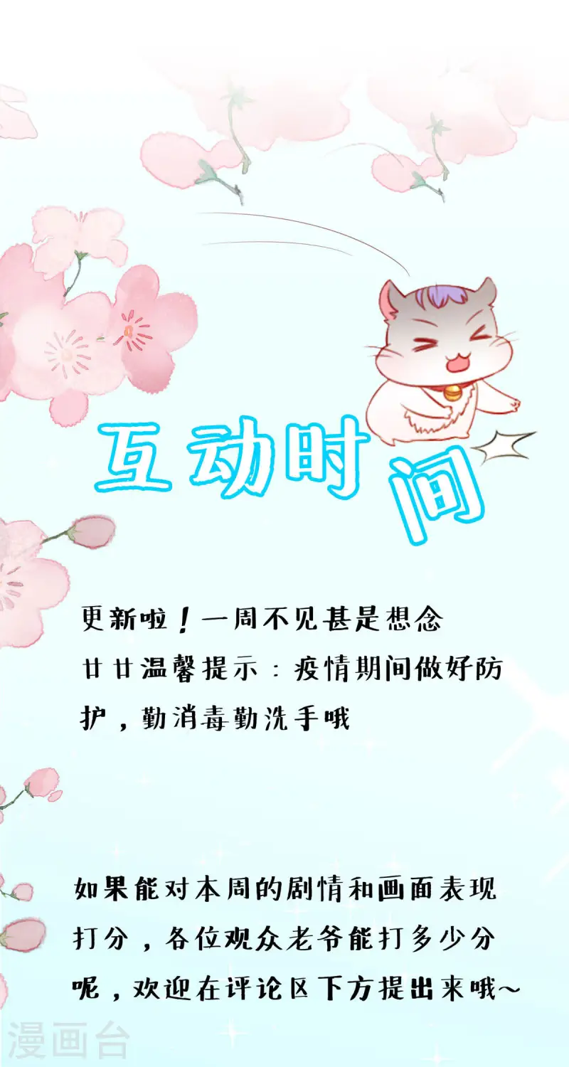 第46话 比赛结束-第47话