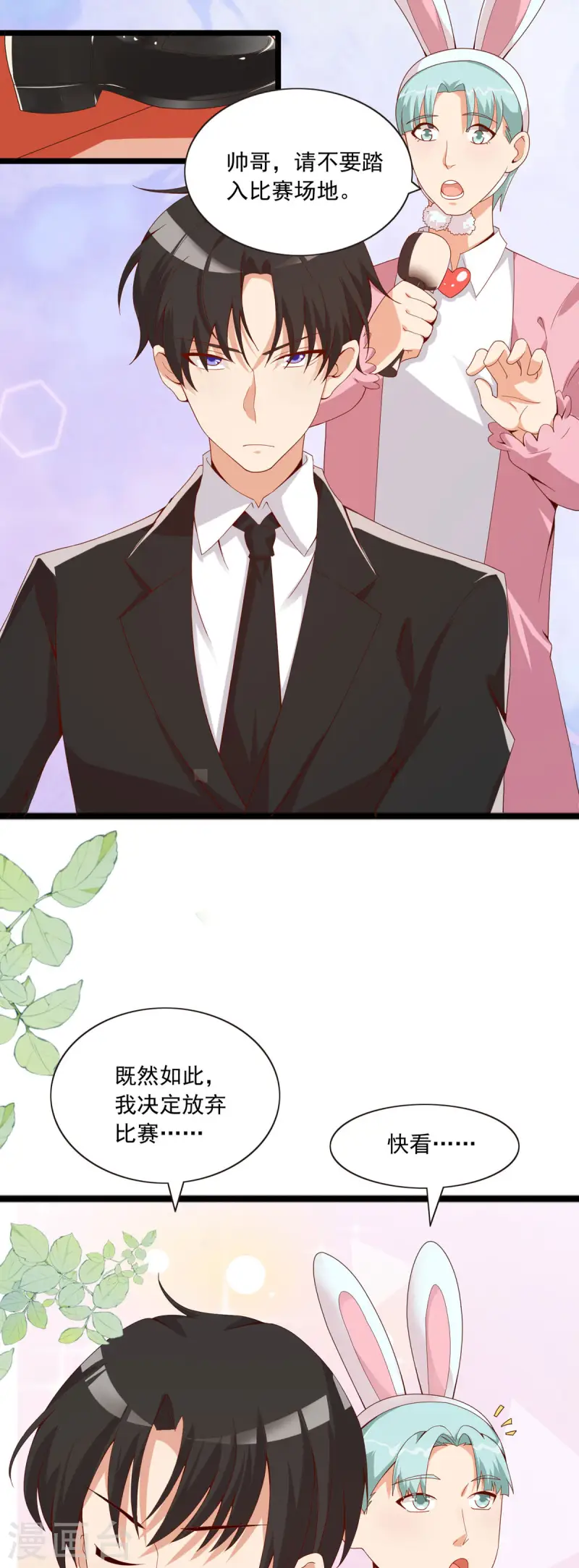 第46话 比赛结束-第47话